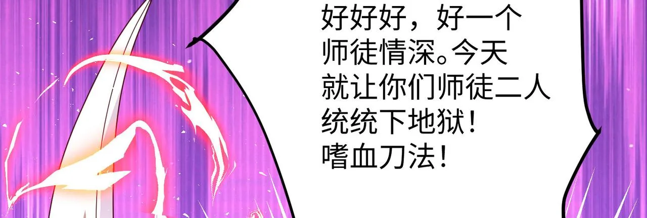 21“狂暴状态”叮! 第116页