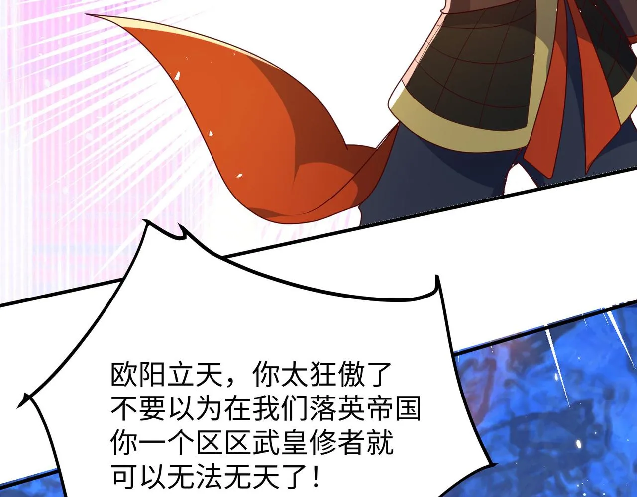 21“狂暴状态”叮! 第118页