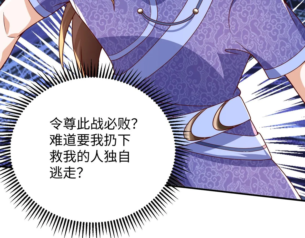 21“狂暴状态”叮! 第132页