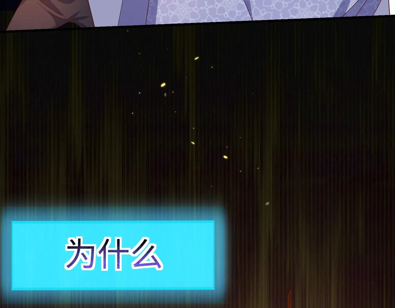 21“狂暴状态”叮! 第136页