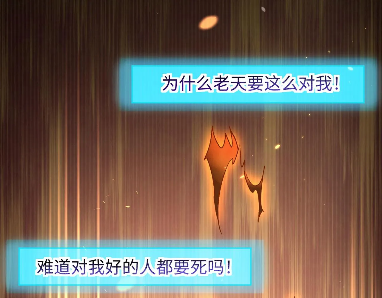 21“狂暴状态”叮! 第138页