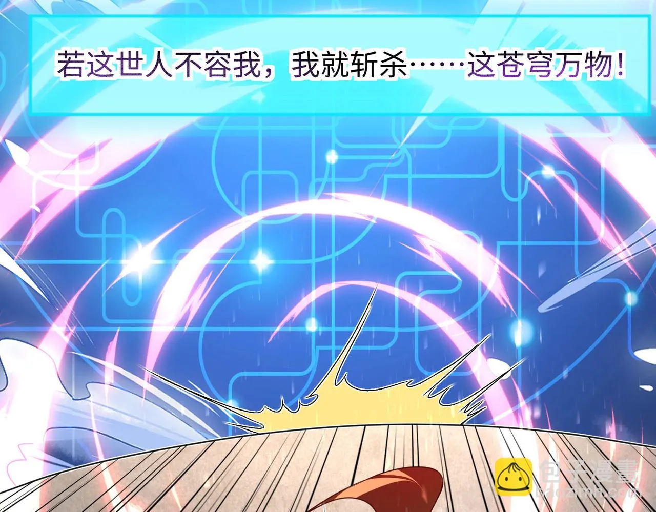 21“狂暴状态”叮! 第147页