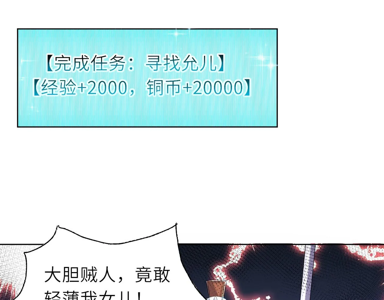 23春宵一刻值千金！ 第8页