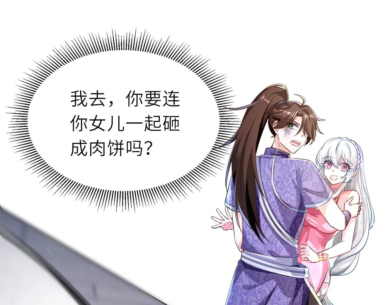 23春宵一刻值千金！ 第15页