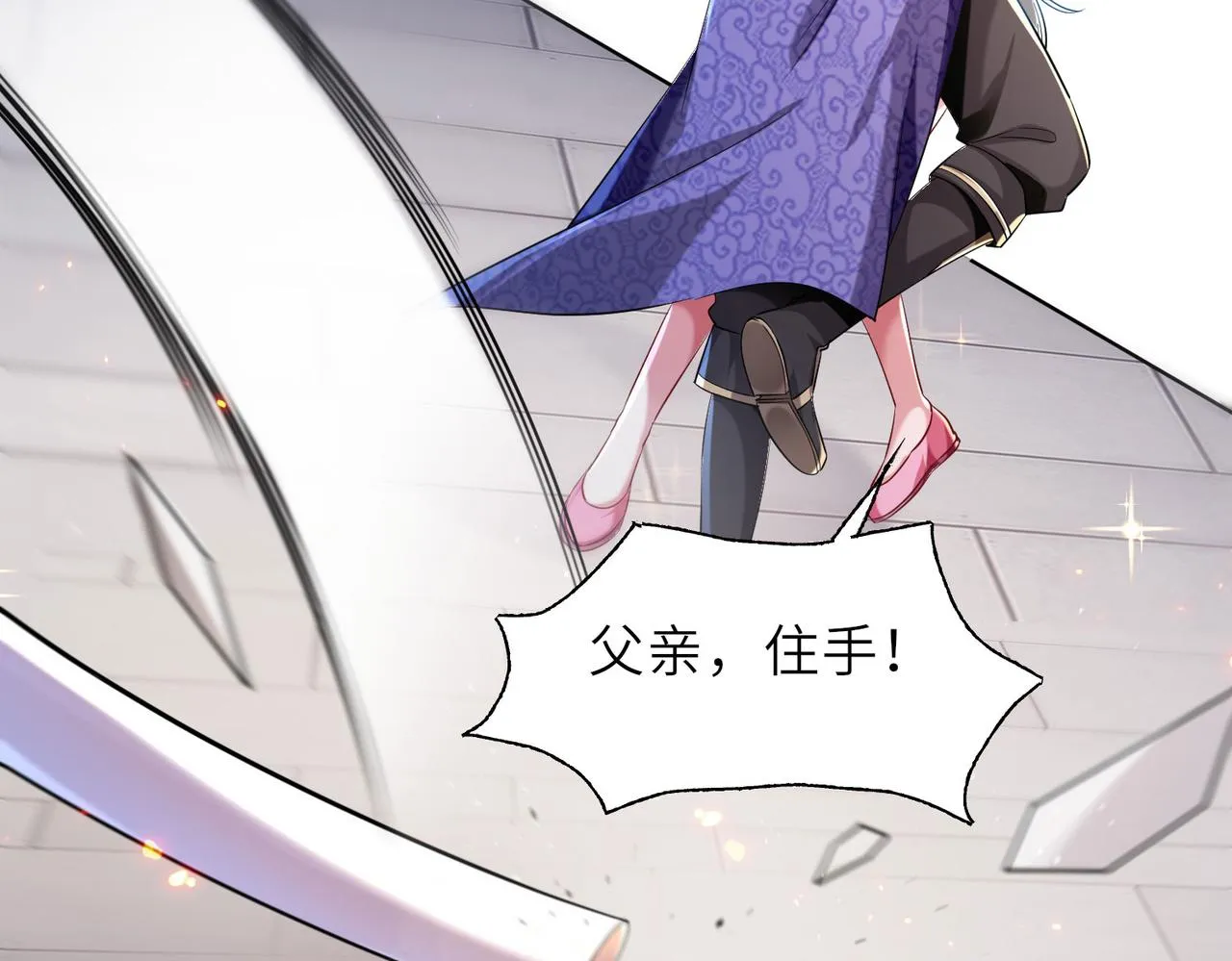 23春宵一刻值千金！ 第16页