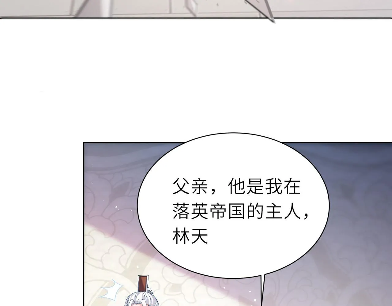 23春宵一刻值千金！ 第18页