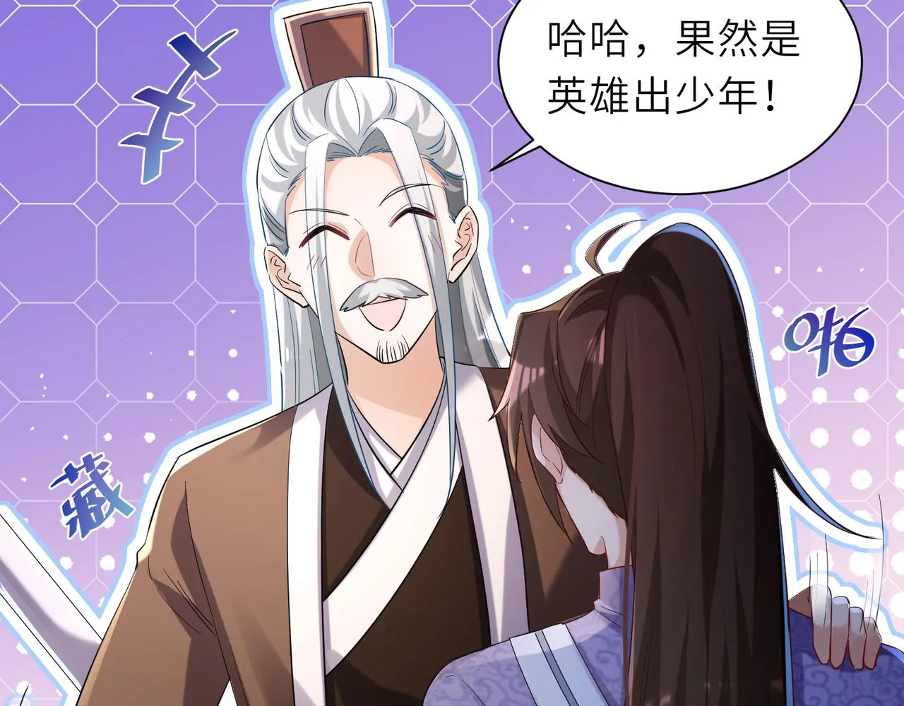 23春宵一刻值千金！ 第21页