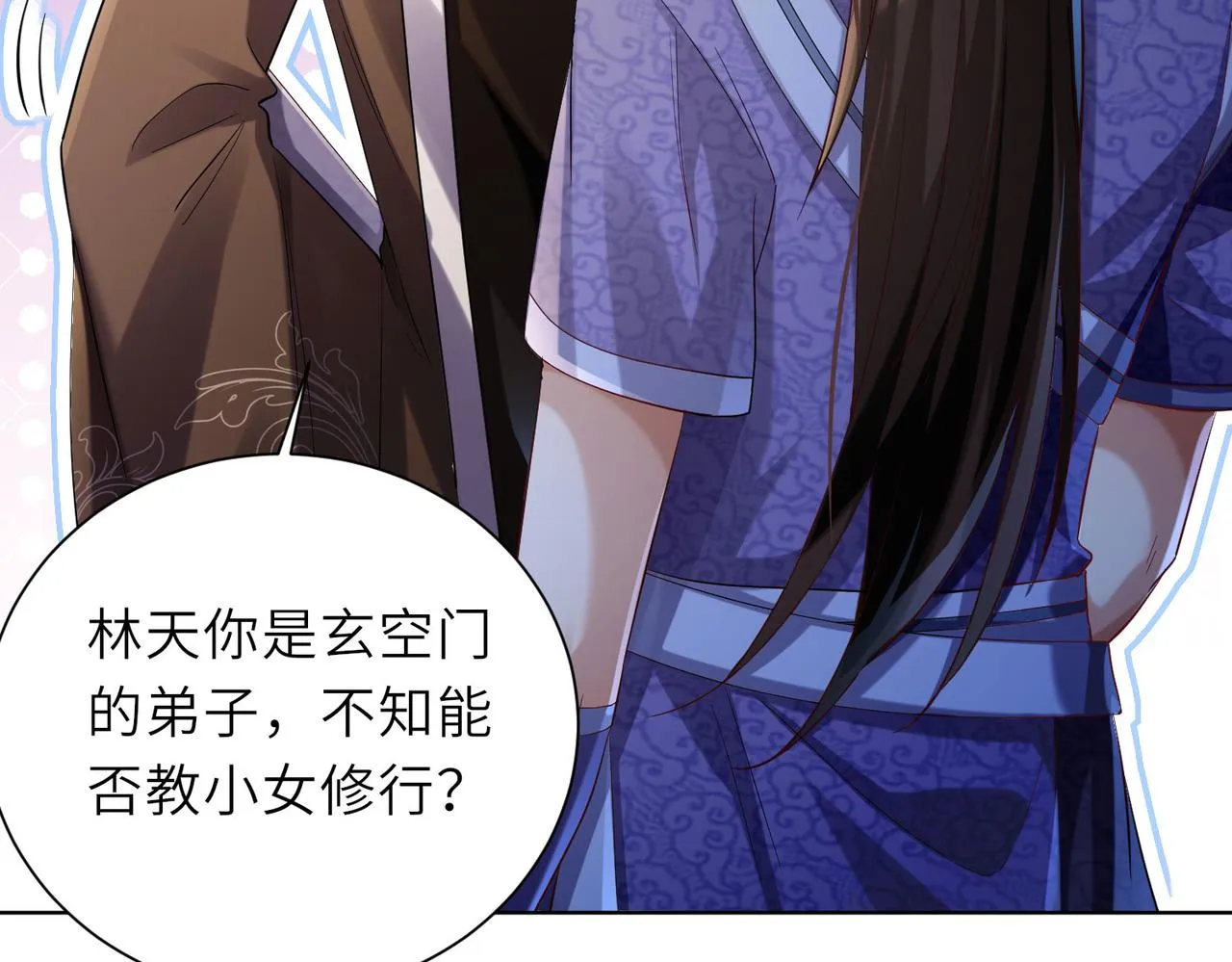 23春宵一刻值千金！ 第22页