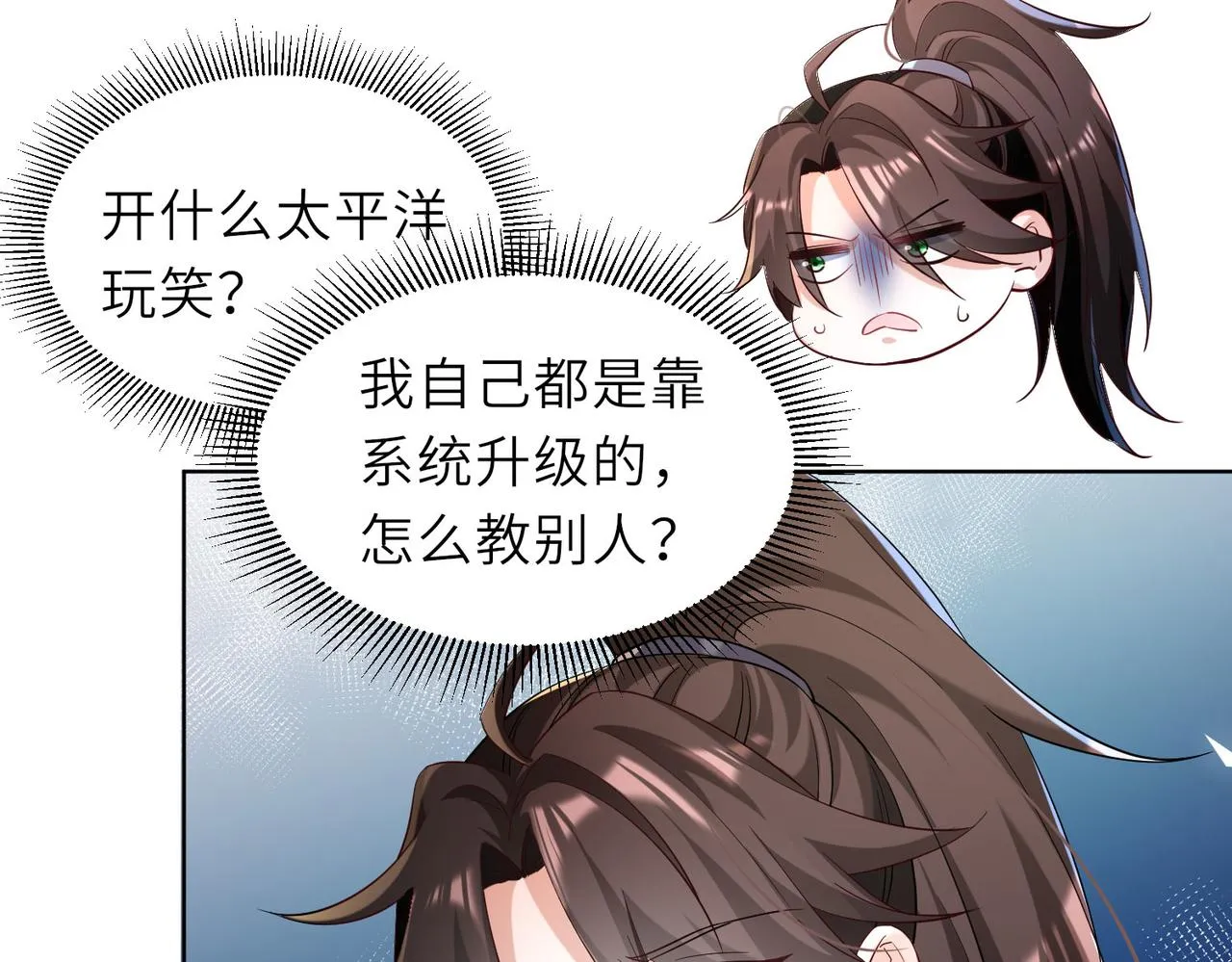 23春宵一刻值千金！ 第24页
