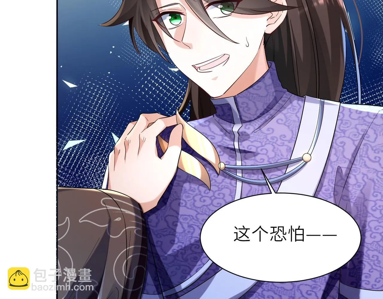 23春宵一刻值千金！ 第25页