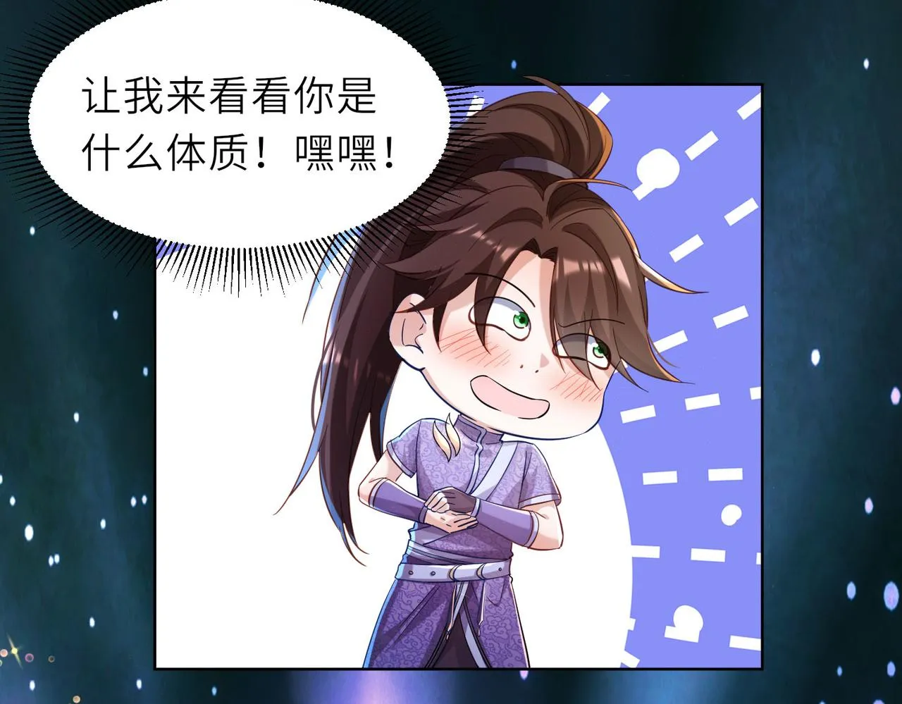 23春宵一刻值千金！ 第29页