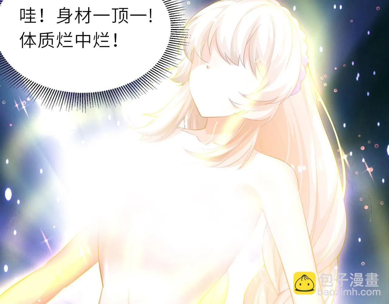 23春宵一刻值千金！ 第31页