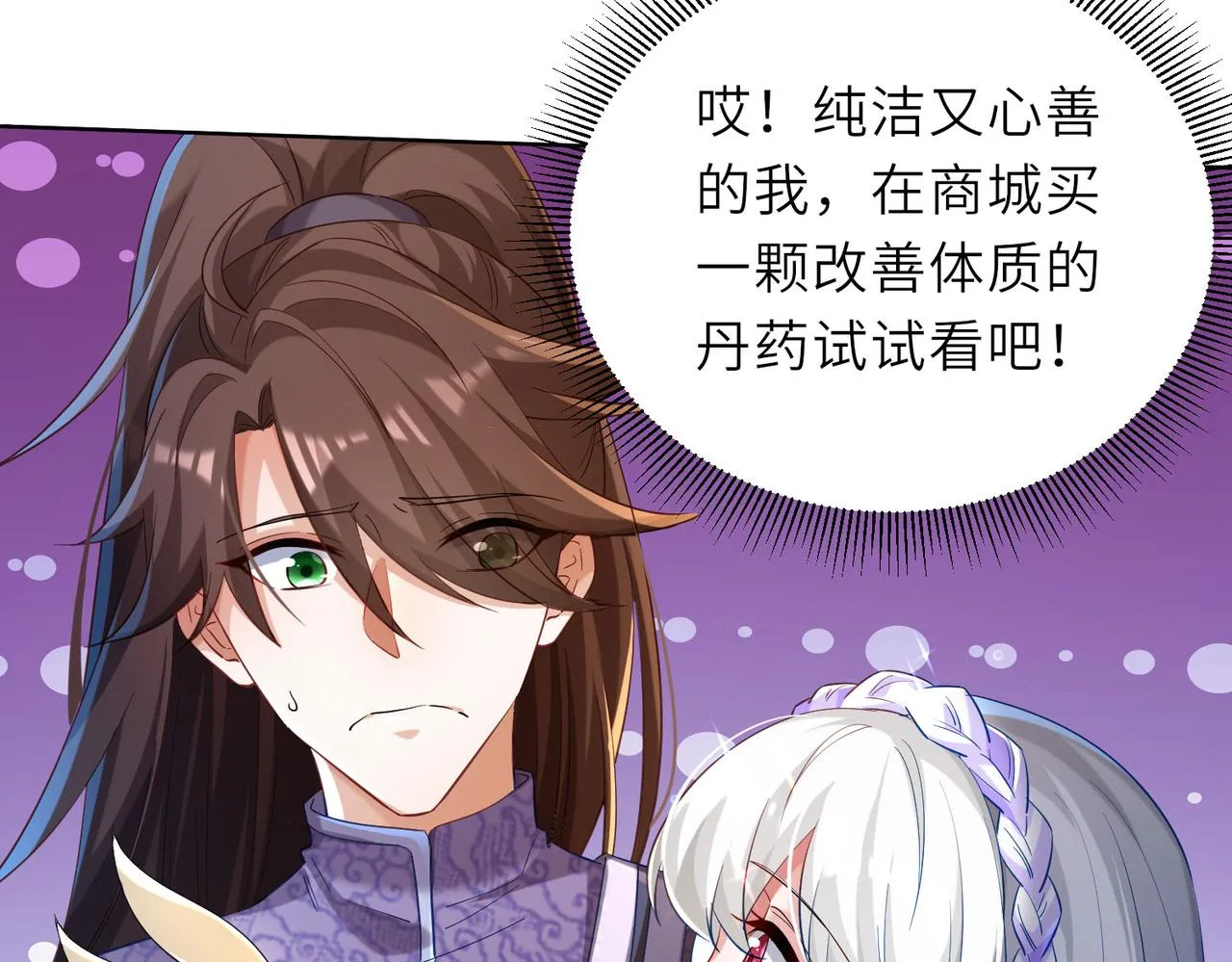 23春宵一刻值千金！ 第36页