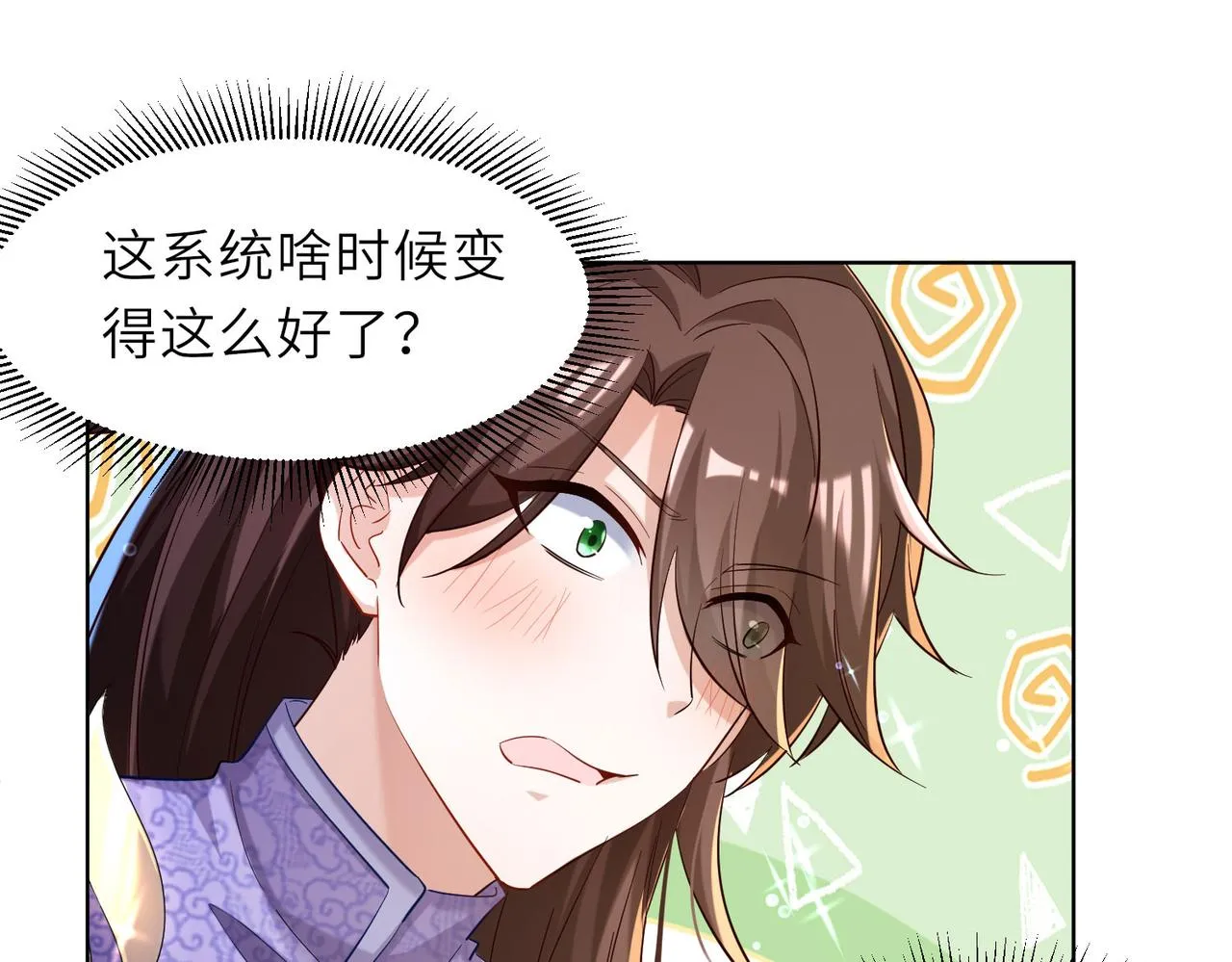 23春宵一刻值千金！ 第47页