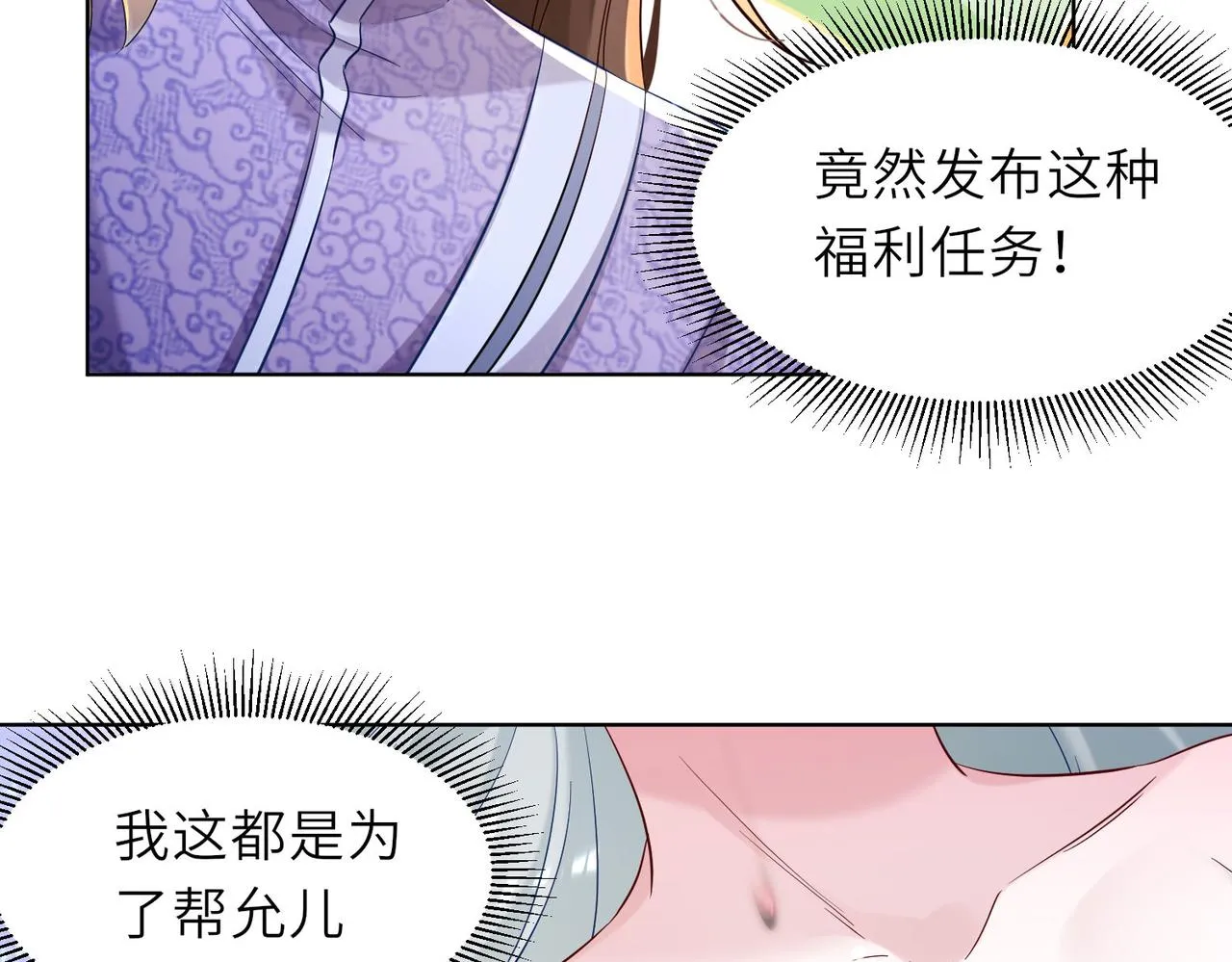 23春宵一刻值千金！ 第48页