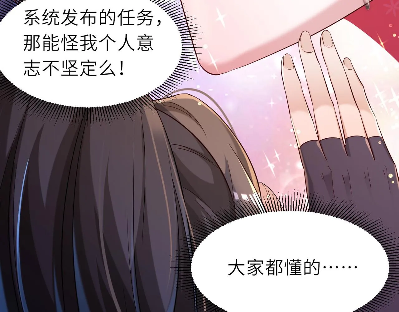 23春宵一刻值千金！ 第51页