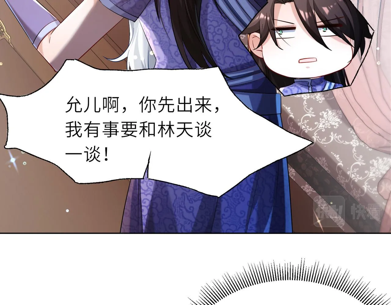 23春宵一刻值千金！ 第54页