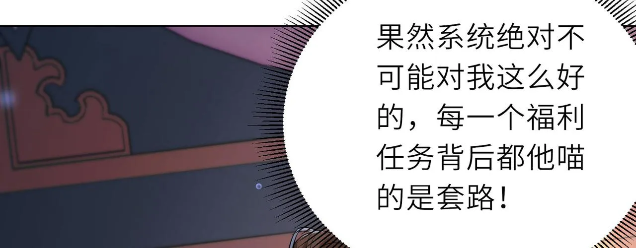23春宵一刻值千金！ 第55页