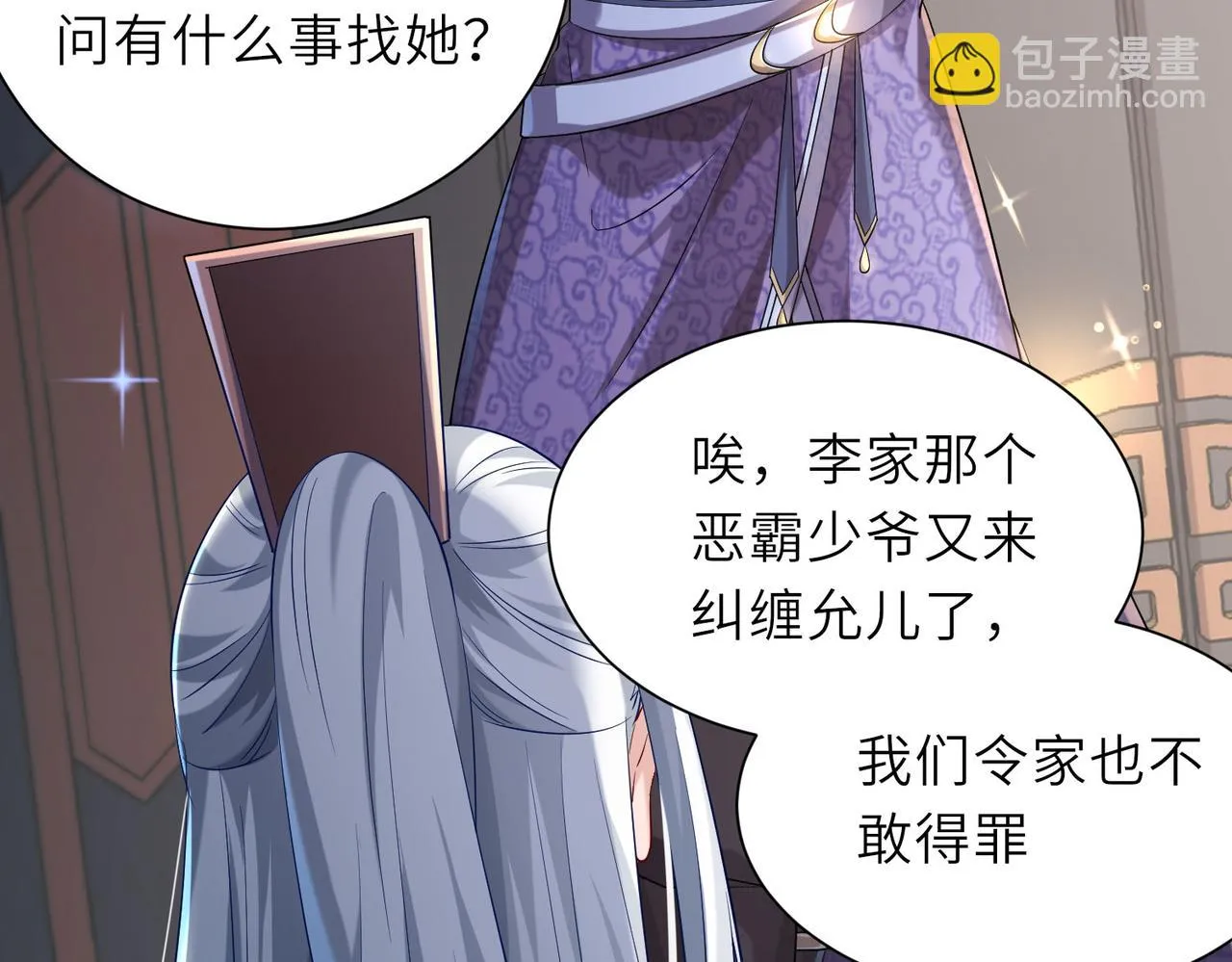 23春宵一刻值千金！ 第57页