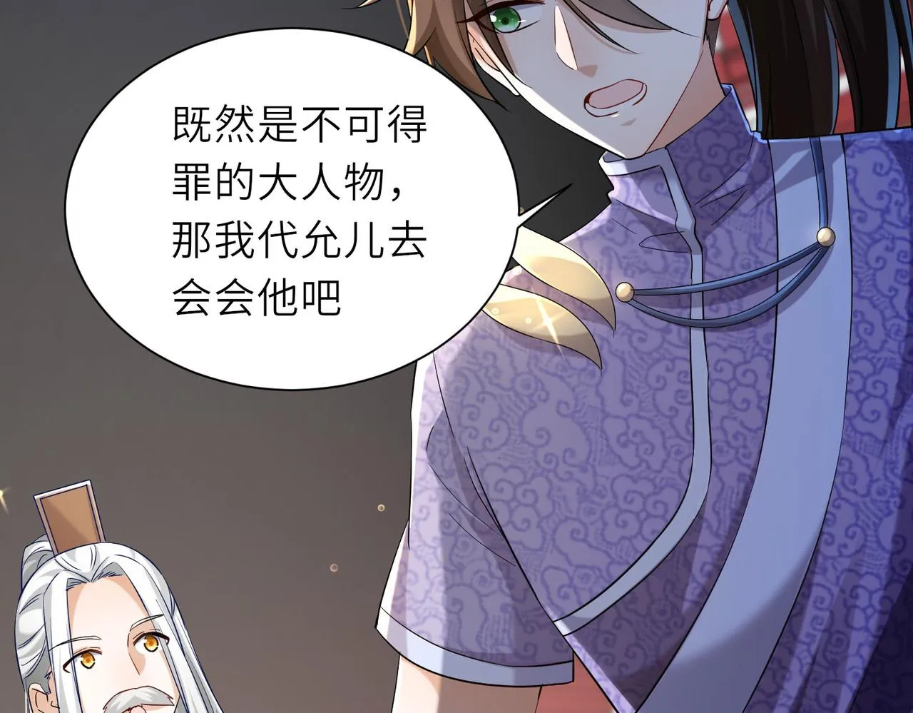 23春宵一刻值千金！ 第60页