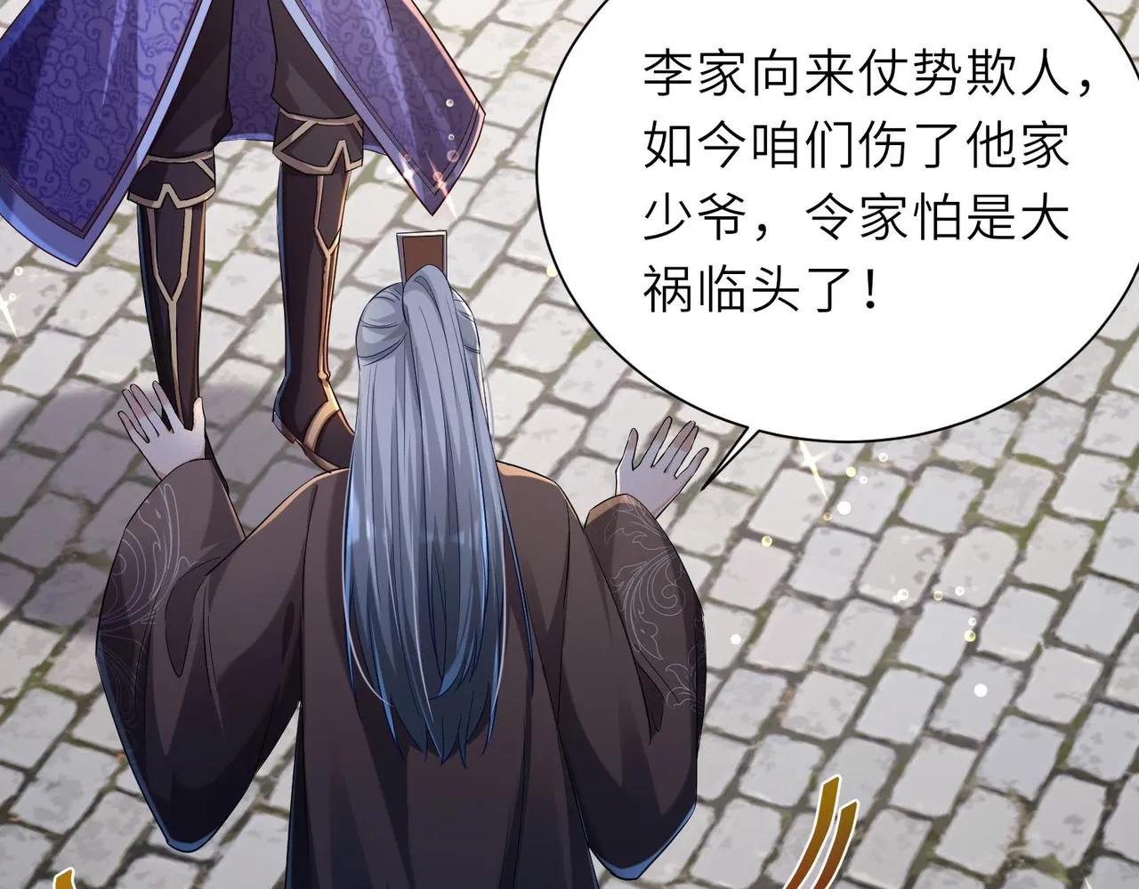 23春宵一刻值千金！ 第66页