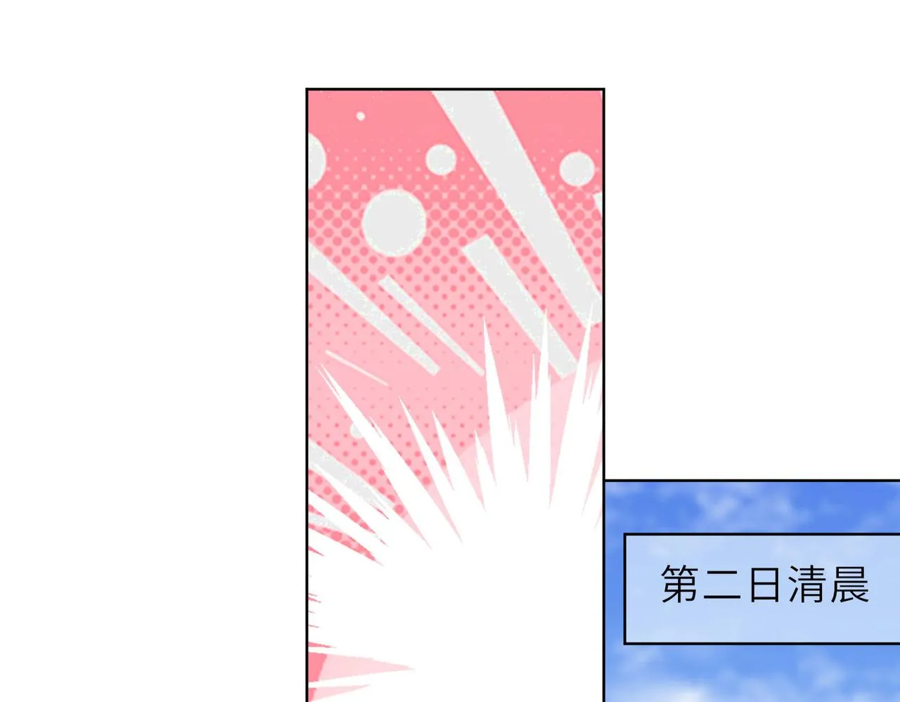 23春宵一刻值千金！ 第71页
