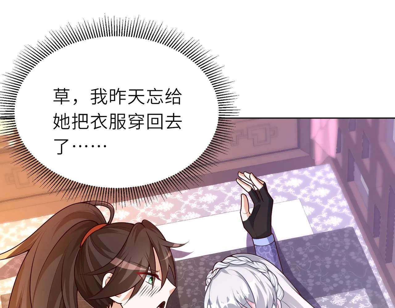 23春宵一刻值千金！ 第76页