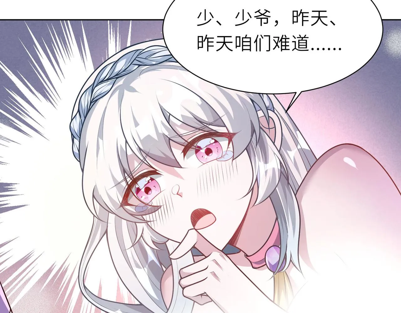 23春宵一刻值千金！ 第78页