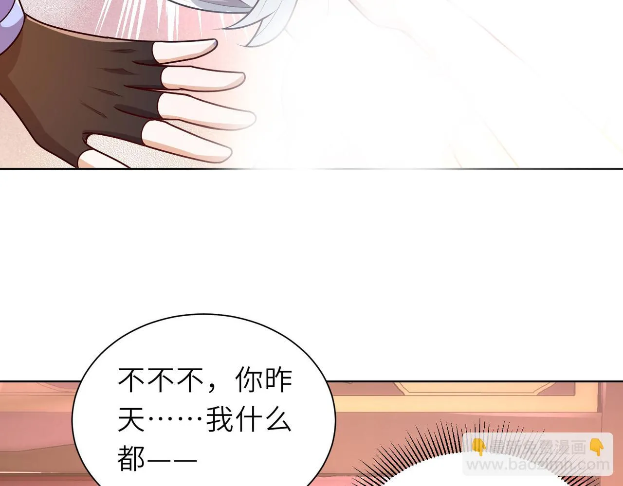 23春宵一刻值千金！ 第79页