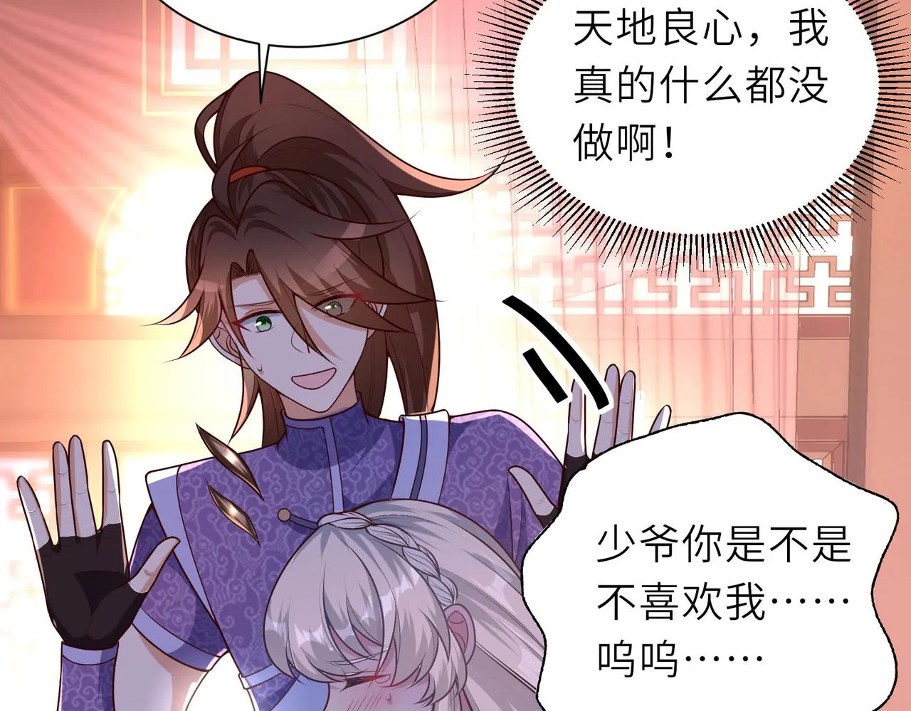 23春宵一刻值千金！ 第81页