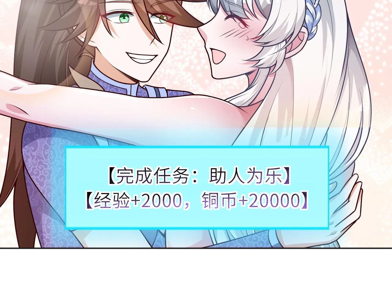 23春宵一刻值千金！ 第85页