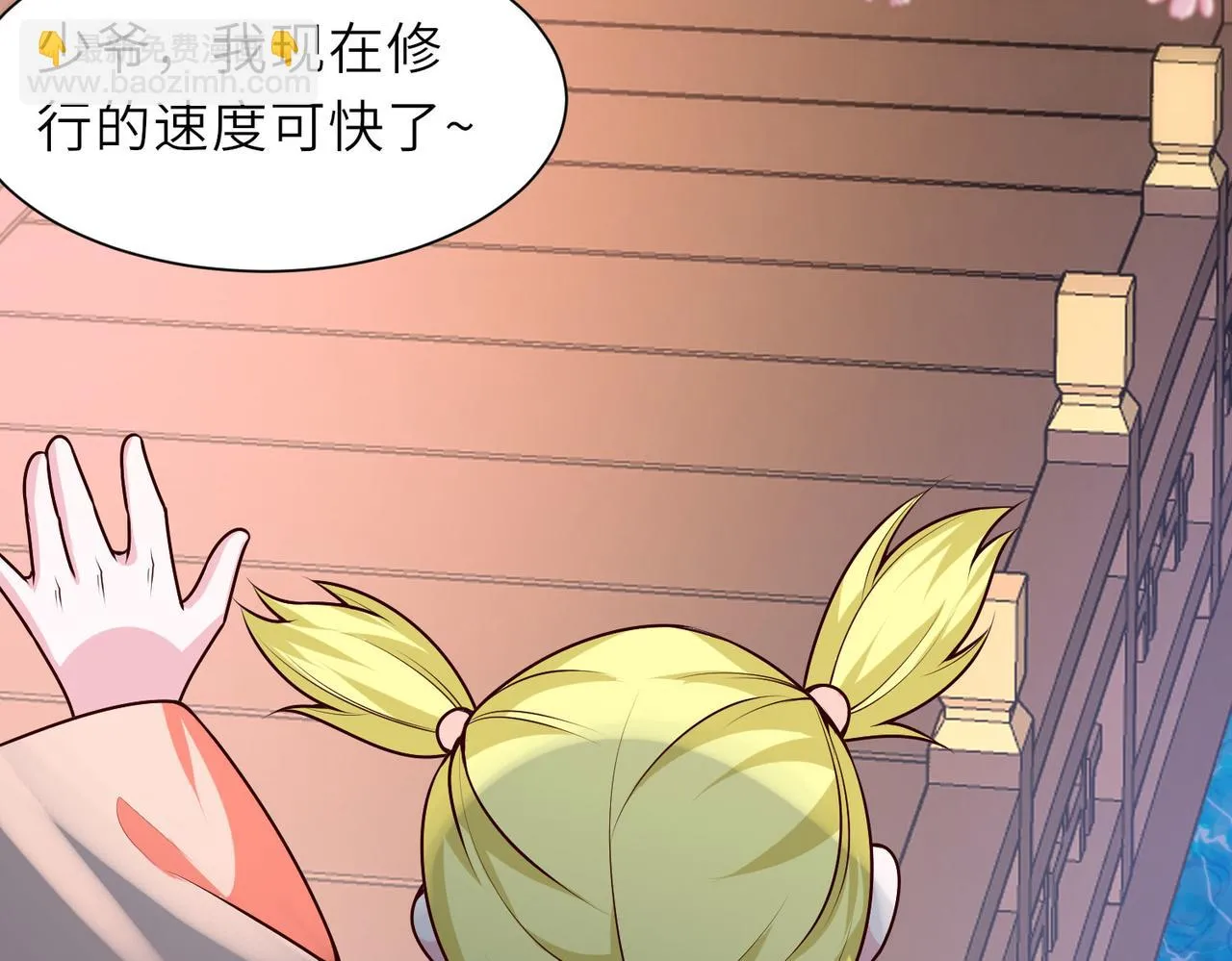 23春宵一刻值千金！ 第90页