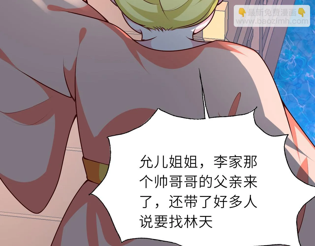 23春宵一刻值千金！ 第91页