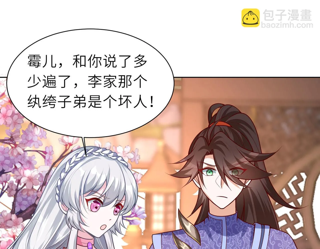 23春宵一刻值千金！ 第93页