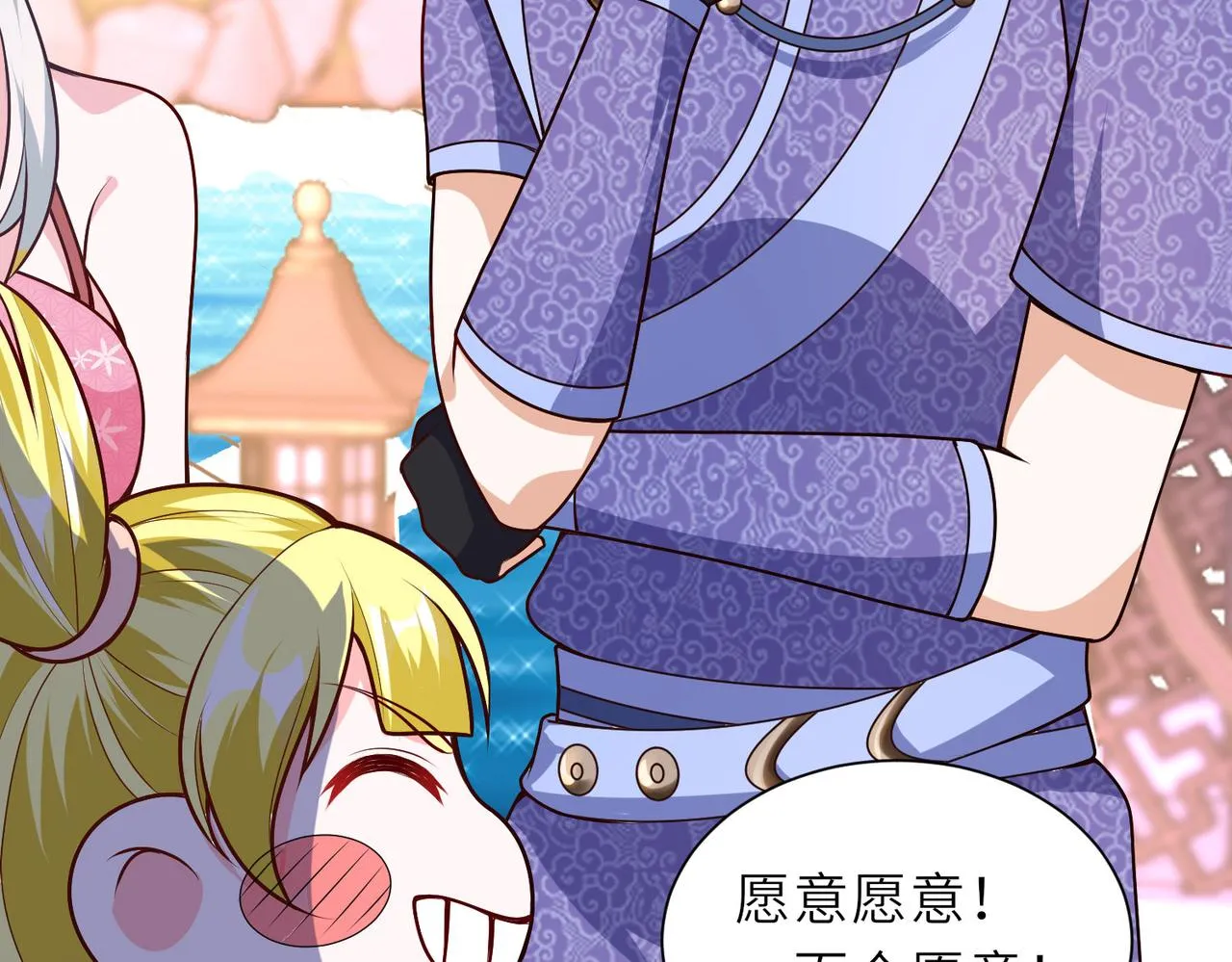 23春宵一刻值千金！ 第97页