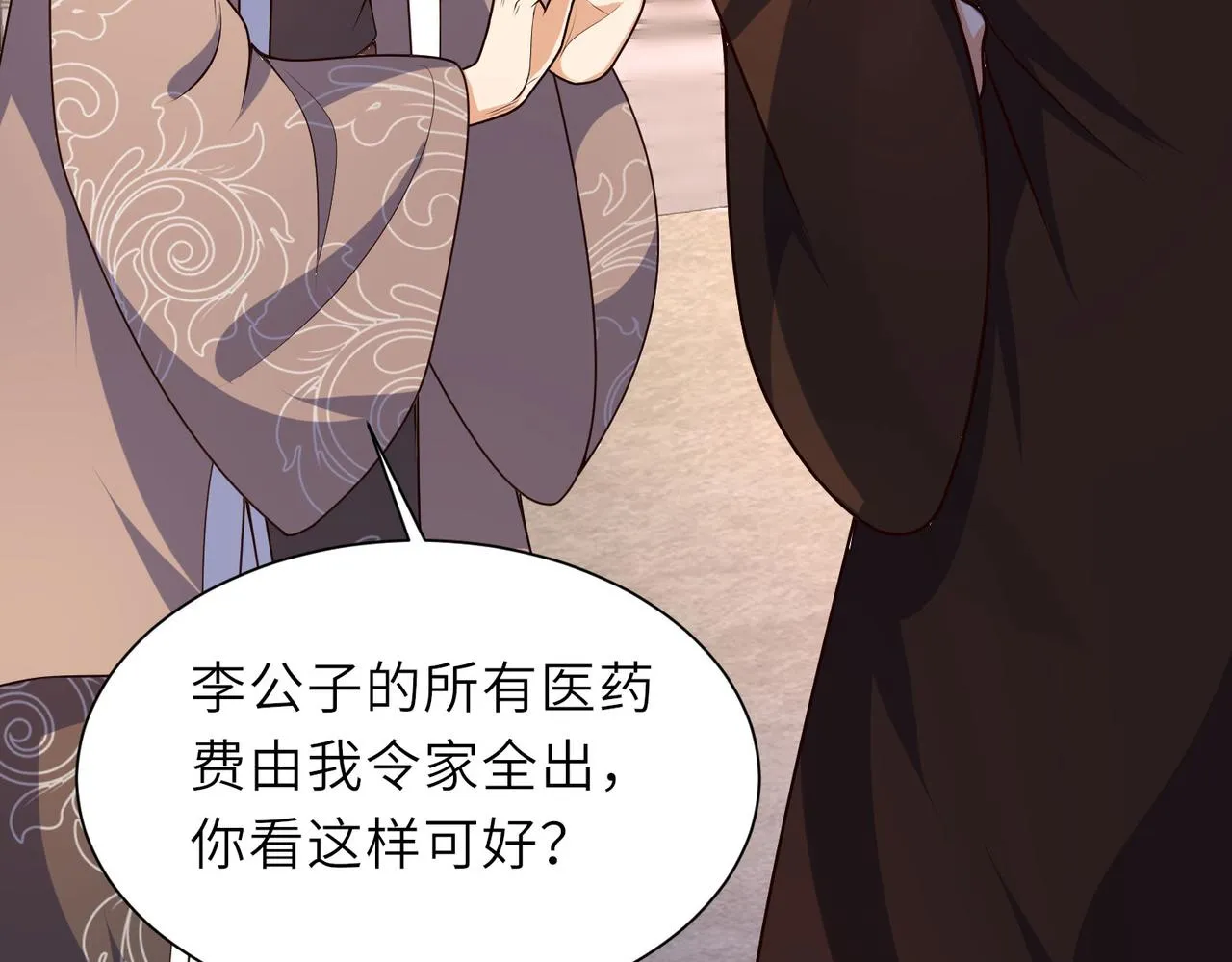 23春宵一刻值千金！ 第103页