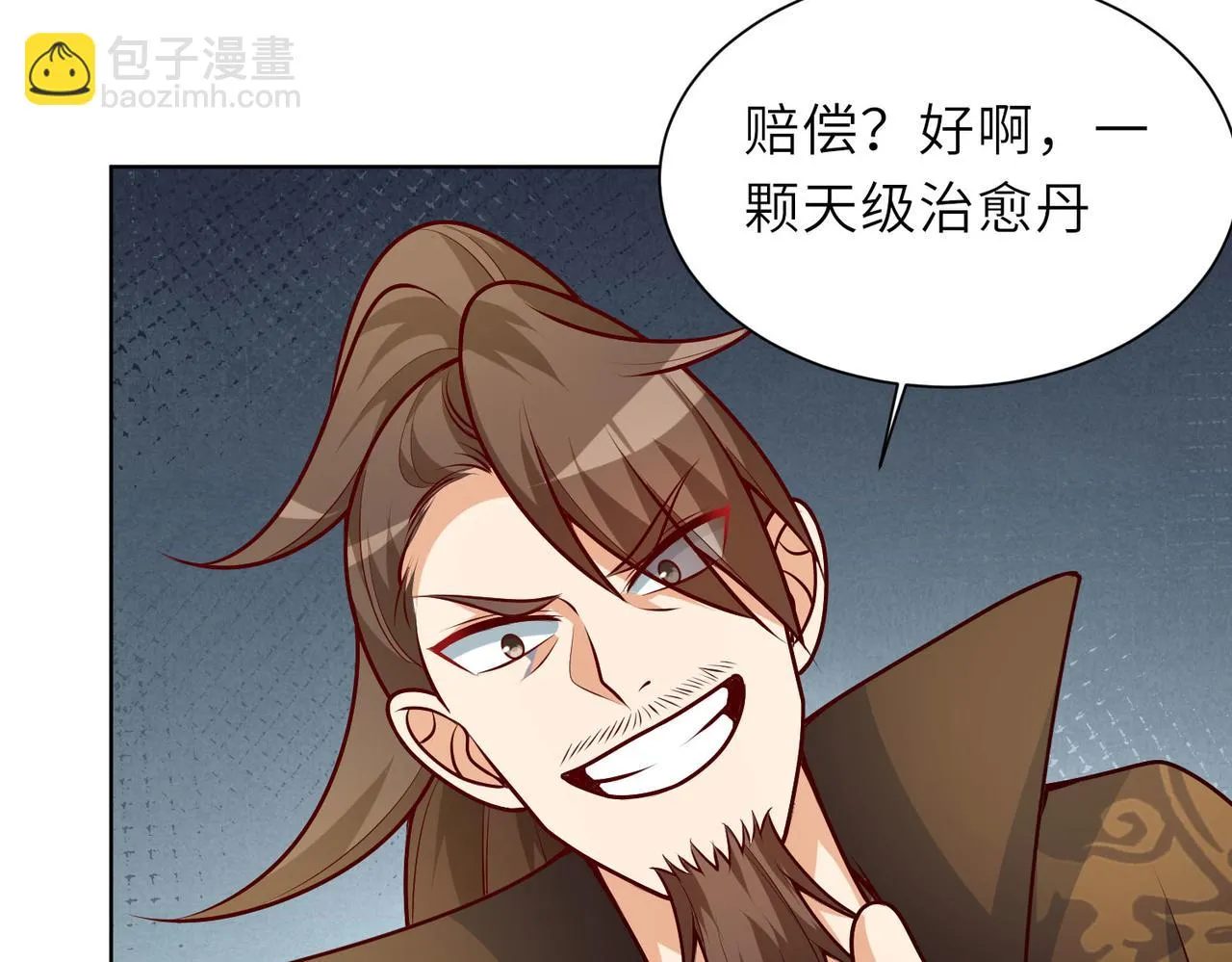 23春宵一刻值千金！ 第105页