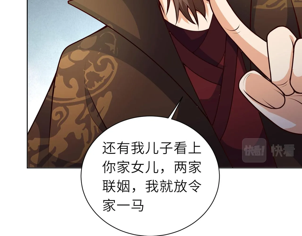 23春宵一刻值千金！ 第106页
