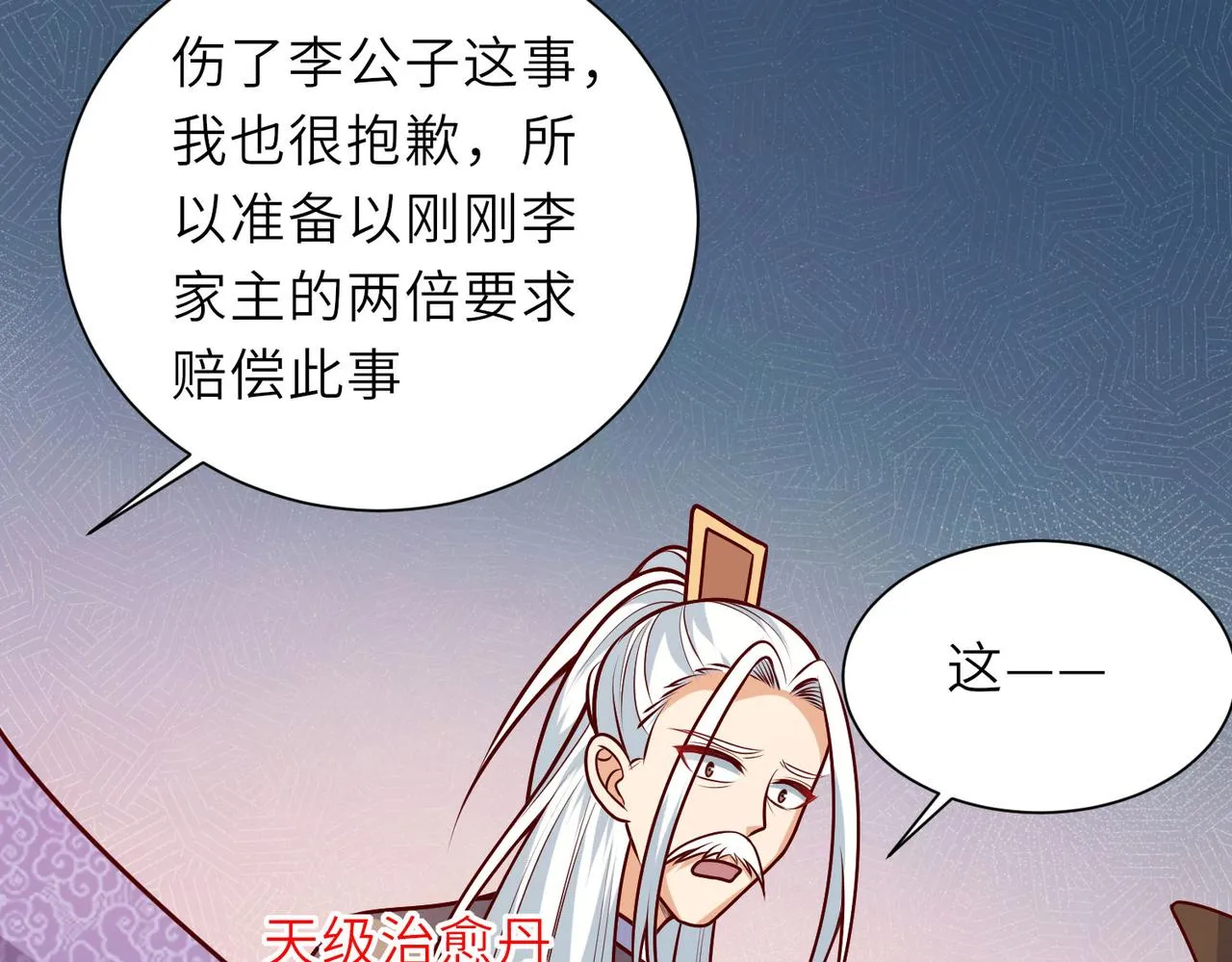 23春宵一刻值千金！ 第108页