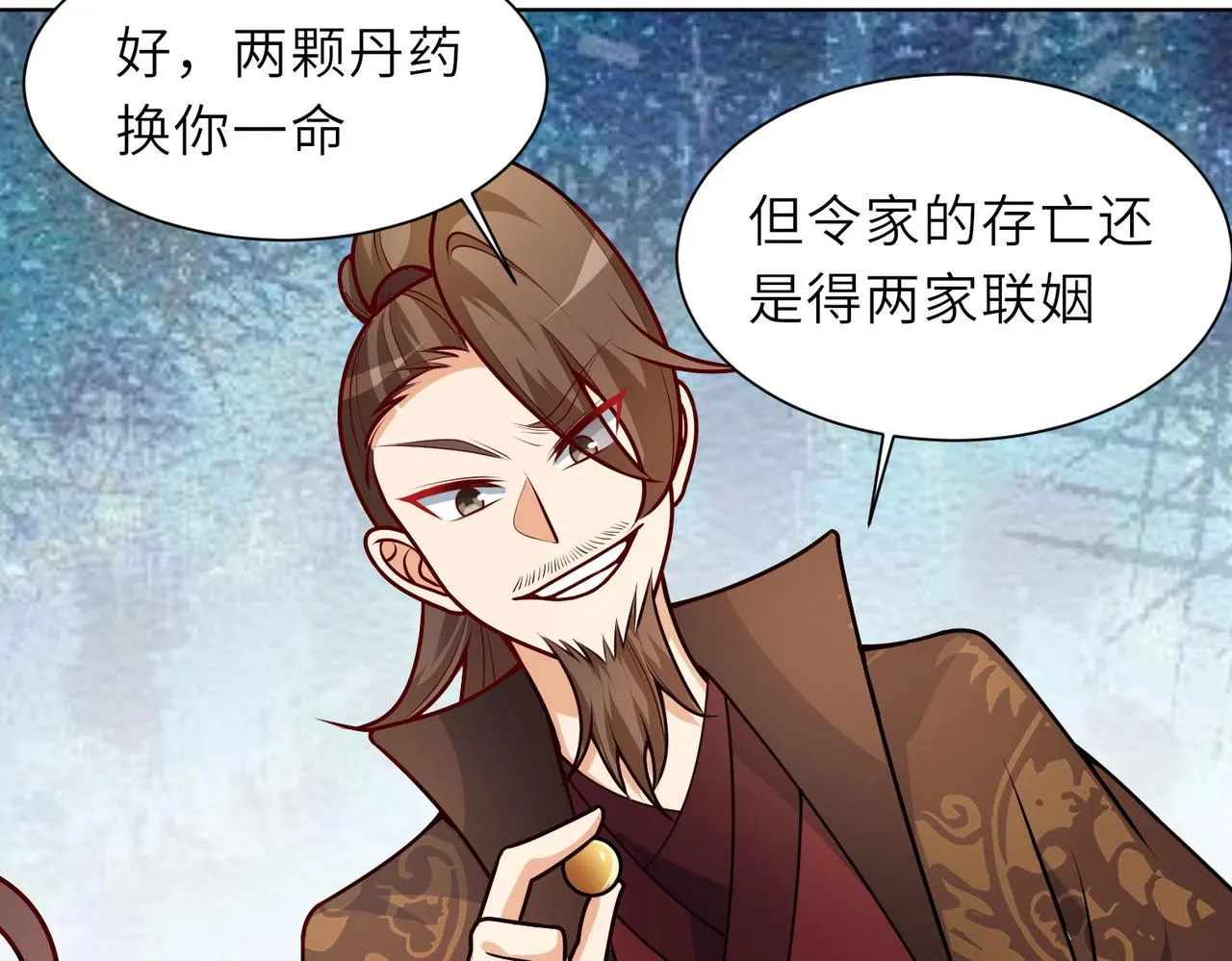 23春宵一刻值千金！ 第111页