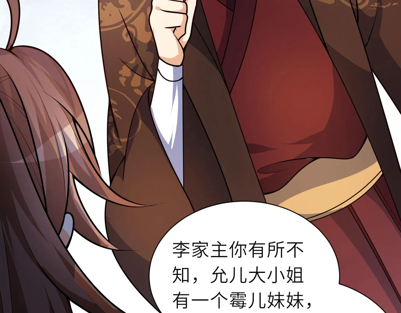 23春宵一刻值千金！ 第112页