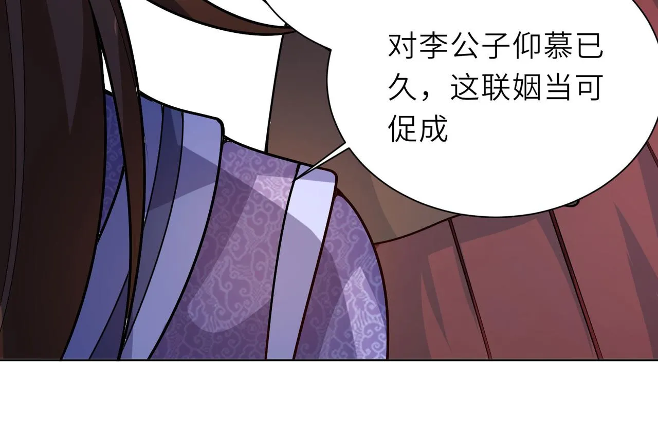 23春宵一刻值千金！ 第113页