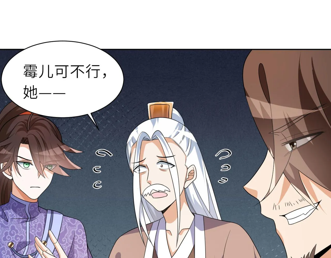 23春宵一刻值千金！ 第114页