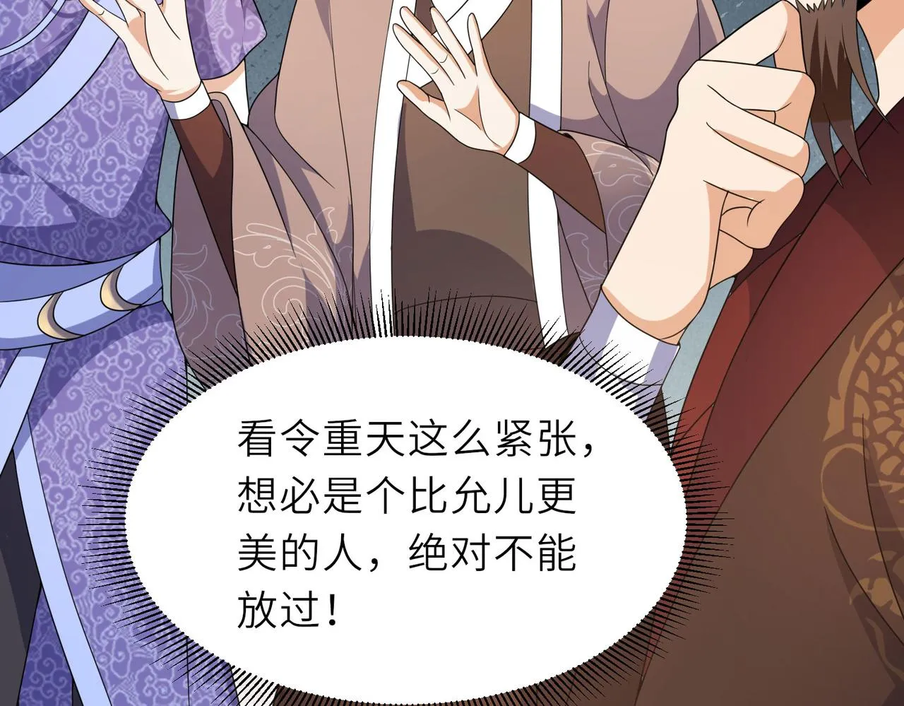 23春宵一刻值千金！ 第115页