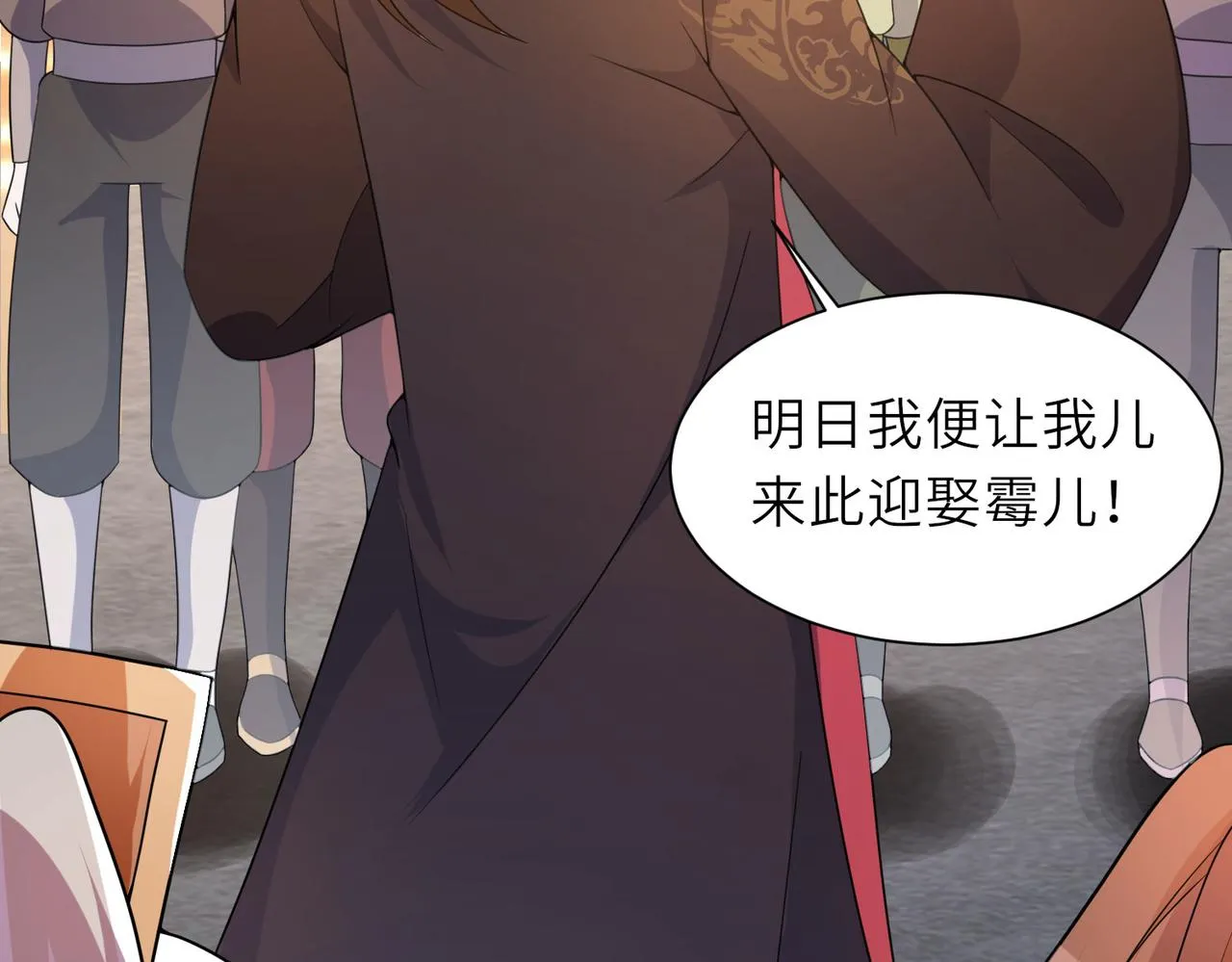 23春宵一刻值千金！ 第118页