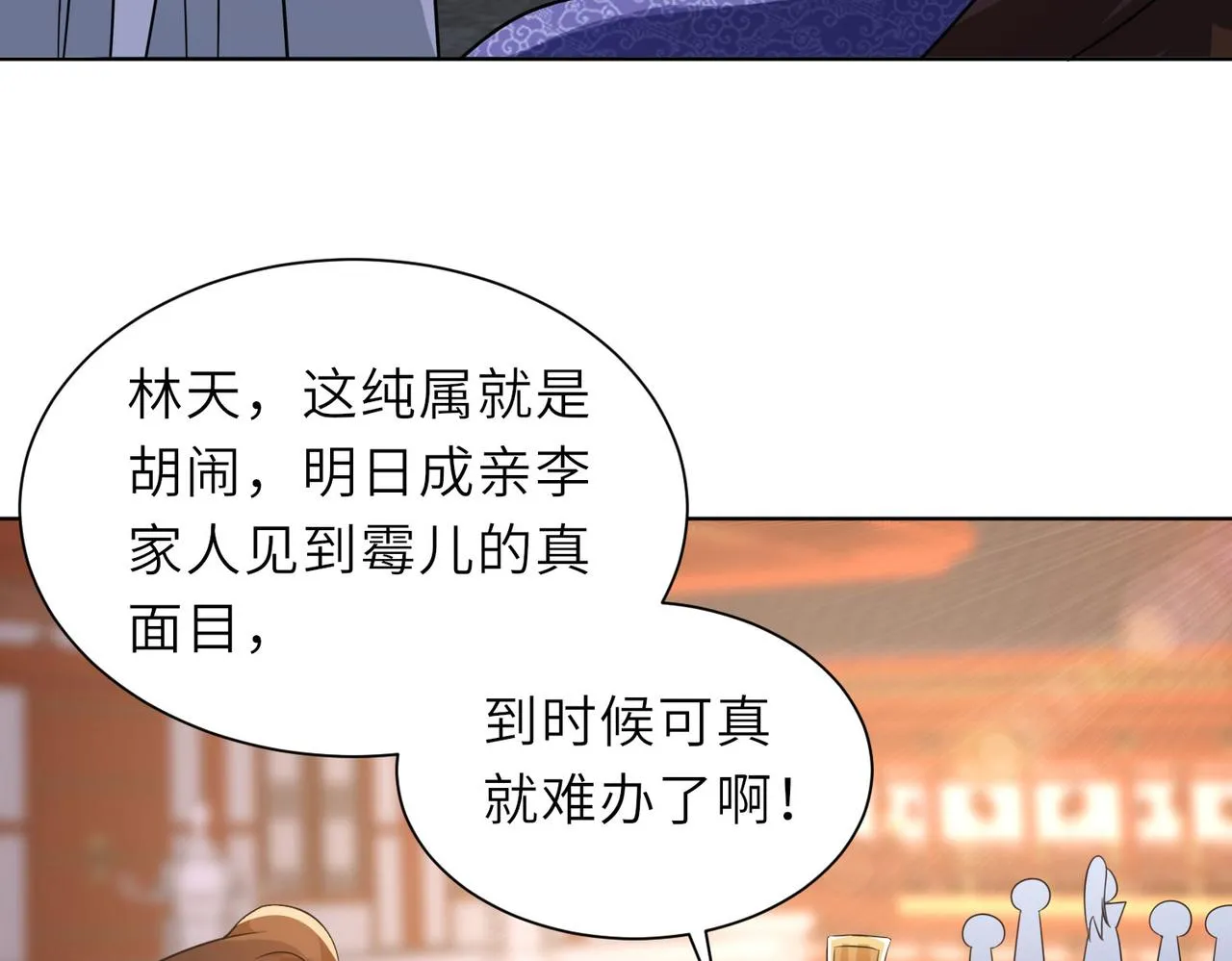 23春宵一刻值千金！ 第121页