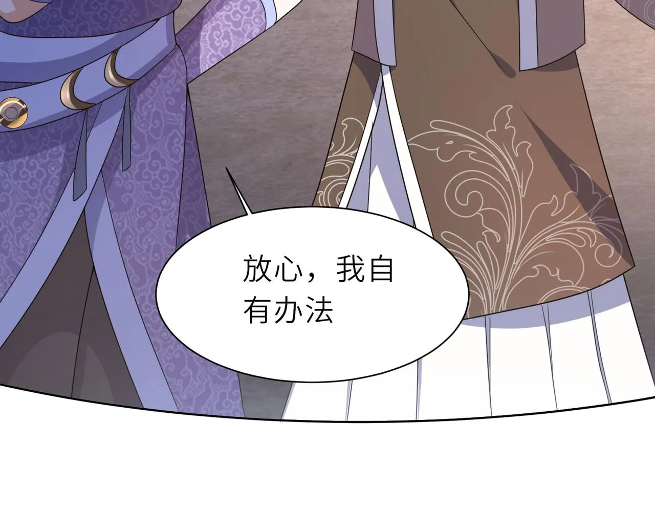 23春宵一刻值千金！ 第123页