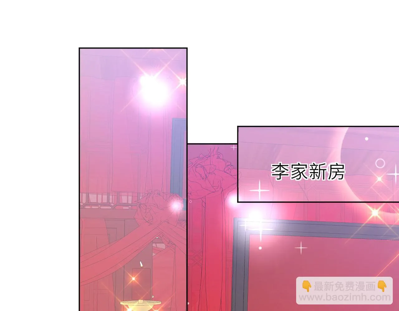 23春宵一刻值千金！ 第124页