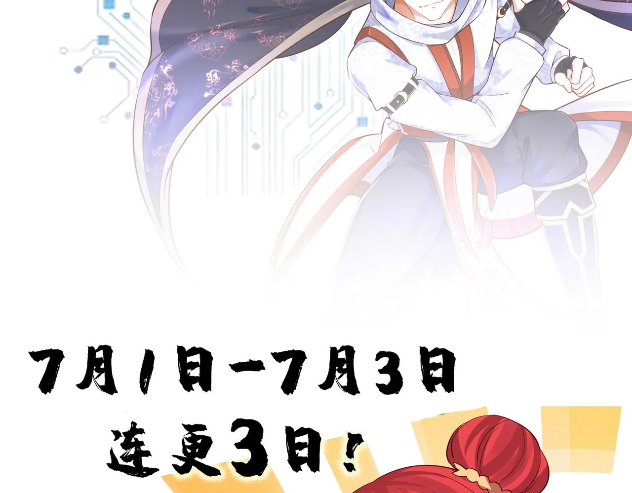 23春宵一刻值千金！ 第136页