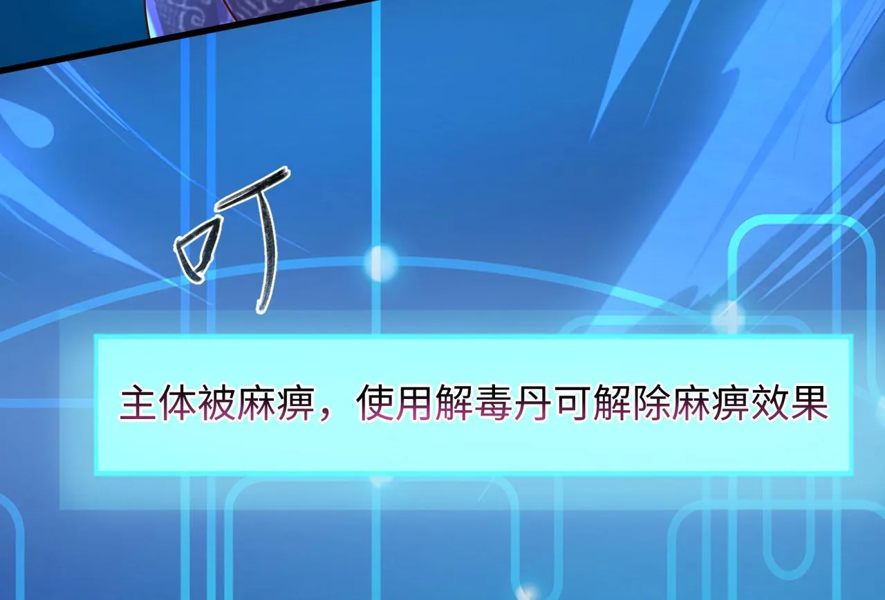 19“报仇雪恨” 第7页